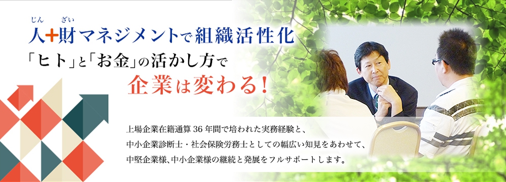 マイナンバー制度対応チェックリストです 中小企業の財務 労務 人材活用マネジメントin京都 藤村マネジメントサポート
